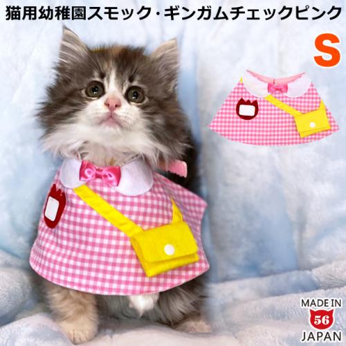 めっちゃ可愛いネコ作務衣・かばん付・めっちゃ可愛いねこスモック 11073-01-m-01-pl.jpg