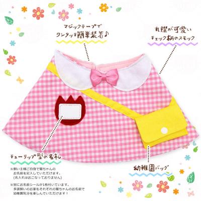せっちゃん　ねこちゃん柄 ゴロにゃんオリジナル 猫服 ワンタッチコーデシリーズ 幼稚園