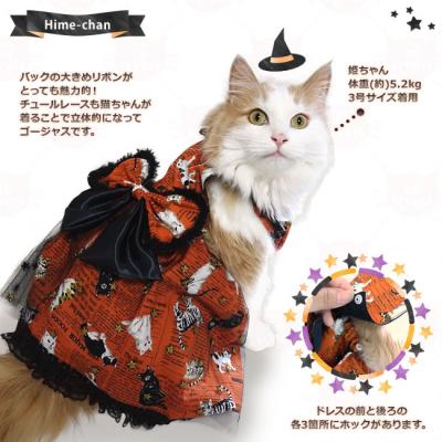 ゴロにゃんオリジナル猫服 カントリーキャットドレス 2号 (28062) ( 猫 