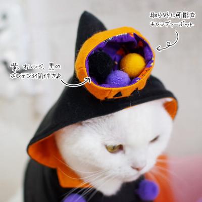 ハロウィンフードマント with キャンディーポット ボンテン3個