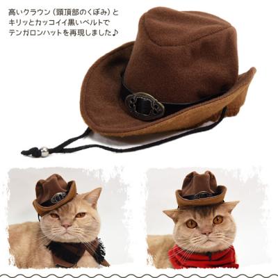 カウボーイ3点セット 帽子 スタイ スカーフ ゴロにゃんオリジナル 猫服