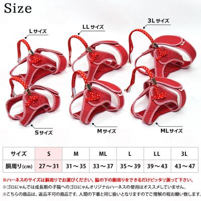 ゴロにゃんオリジナル 猫用ハーネス ダブルブロックタイプ 無地