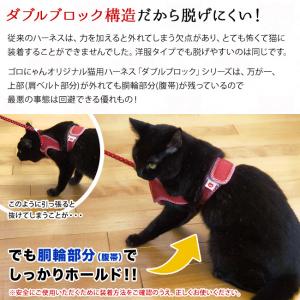 ゴロにゃんオリジナル 猫用ハーネス ダブルブロックタイプ 無地 