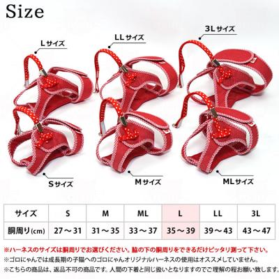 リード別売】ゴロにゃんオリジナル猫用ハーネス ダブルブロック