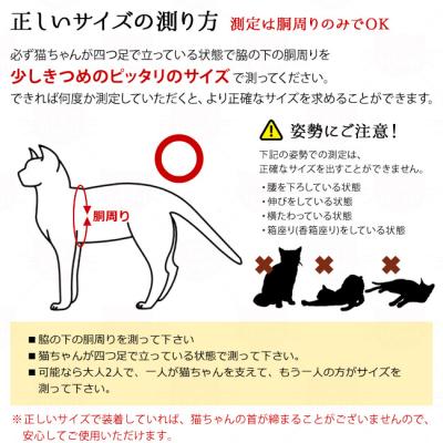 ゴロにゃんオリジナル猫用ハーネス ダブルブロックタイプ 無地シリーズ