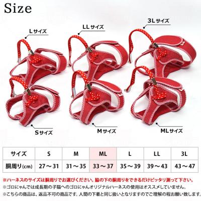 ゴロにゃんオリジナル猫用ハーネス ダブルブロックタイプ 無地シリーズ