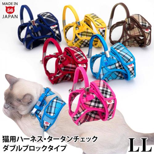 入荷中 特許取得済】ゴロにゃんオリジナル猫用ハーネス ダブルブロック その他