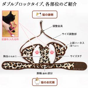 特許取得済】ゴロにゃんオリジナル猫用ハーネス ダブルブロック