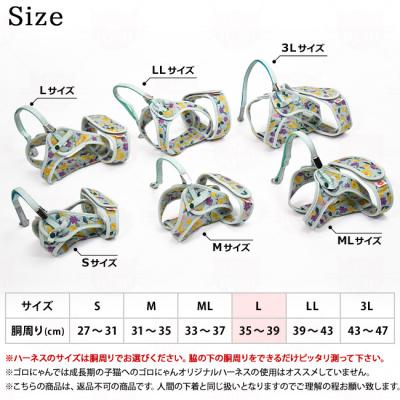 特許取得済】ゴロにゃんオリジナル猫用ハーネス ダブルブロック