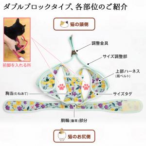 ねこ◎トラブル防止の為プロフ必読ページです。 特許取得済】ゴロにゃんオリジナル猫用ハーネス ダブルブロック
