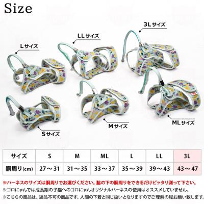 特許取得済】ゴロにゃんオリジナル猫用ハーネス ダブルブロックタイプ