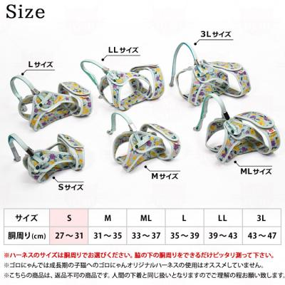 特許取得済】ゴロにゃんオリジナル猫用ハーネス ダブルブロックタイプ 