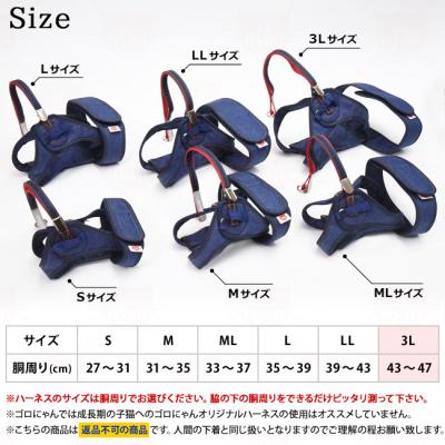 リード別売】ゴロにゃんオリジナル猫用ハーネス ダブルブロックタイプ