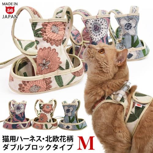 特許取得済】ゴロにゃんオリジナル猫用ハーネス ダブルブロックタイプ