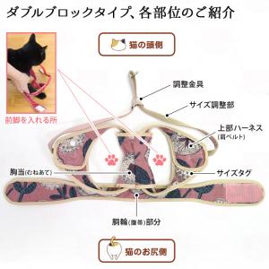 ゴロにゃんオリジナル猫用ハーネス ダブルブロックタイプ 北欧花柄 M