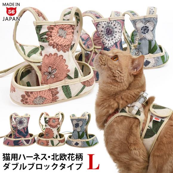 ショップ 猫用ハーネス ごろにゃん