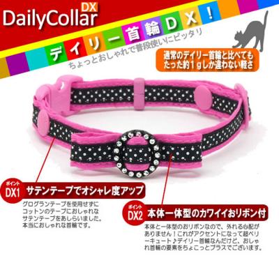 ゆうちん✩ラッキーキャットの首輪屋さん専用 デイリー猫首輪DX 水玉サテンシリーズ 猫用首輪 ( デイリー首輪DX