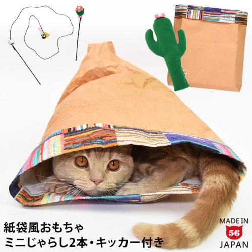 遊べる猫袋 おもちゃ3点付きセット (34377) タイベック(R) 紙袋