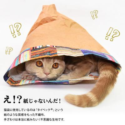 遊べる猫袋 おもちゃ3点付きセット (34377) タイベック(R) 紙袋 バッグ