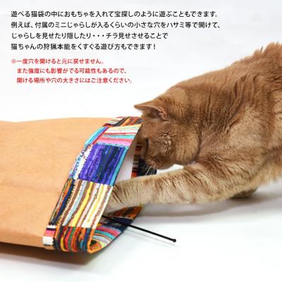 遊べる猫袋 おもちゃ3点付きセット (34377) タイベック(R) 紙袋 バッグ