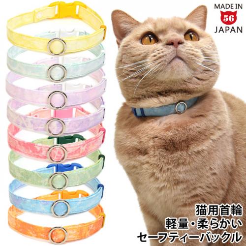 デイリー猫首輪 EXシリーズ クラッシュマーブル ゴロにゃんオリジナル