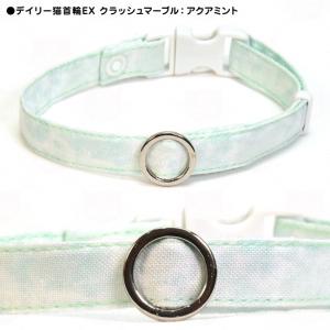 デイリー猫首輪 EXシリーズ クラッシュマーブル ゴロにゃんオリジナル