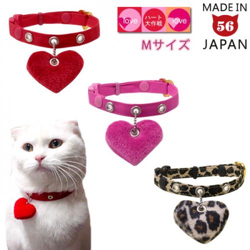 おしゃれ猫首輪 可愛さ満点♪キューティーハート Mサイズ 猫用