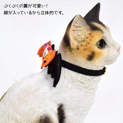 ゴロにゃんオリジナル おしゃれ猫首輪 翼シリーズ ハロウィンはこれで決まり！ ( おしゃれ首輪アラカルト ) - 猫専門店ゴロにゃん☆公式通販サイト｜猫 の首輪・猫用品・フード｜