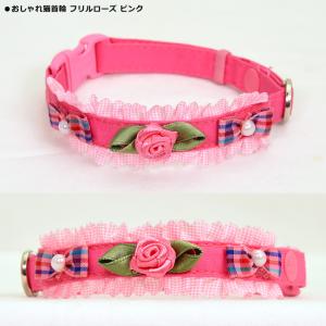 おしゃれ猫首輪 フリルローズ 猫用首輪 ( おしゃれ首輪アラカルト