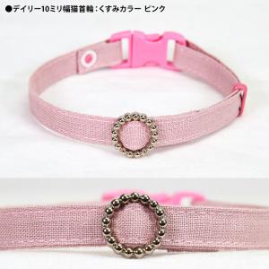 デイリー猫首輪10ミリ幅 くすみカラー ( 無地 ) - 猫専門店ゴロにゃん