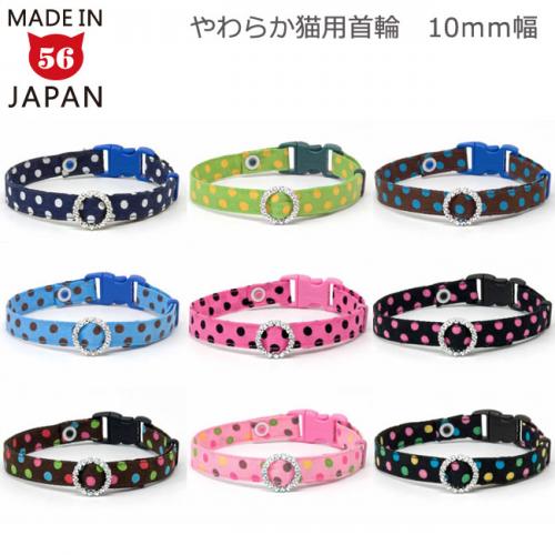 デイリー猫首輪10ミリ幅 12種類のジュエリードットシリーズ ( 水玉柄