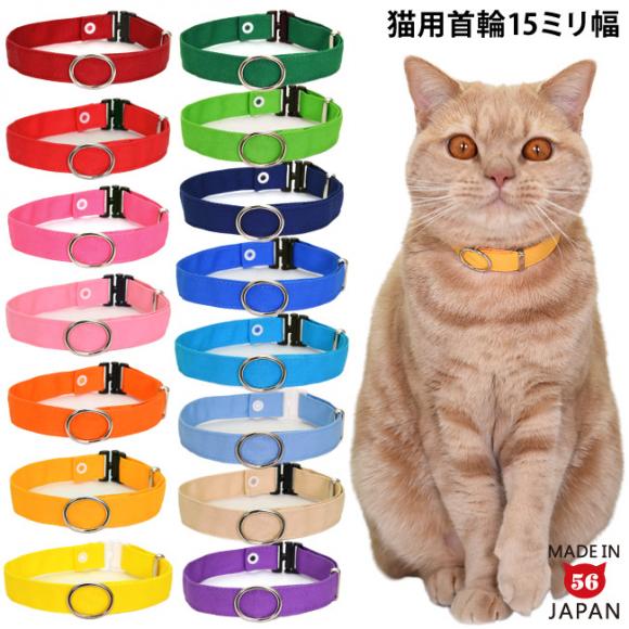 猫専門店ゴロにゃん☆公式通販サイト｜猫の首輪・猫用品・フード