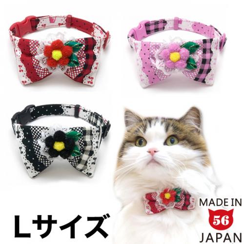 ちょこえり猫首輪 プリンセスリボンLサイズ 猫用首輪 ( ちょこえり猫