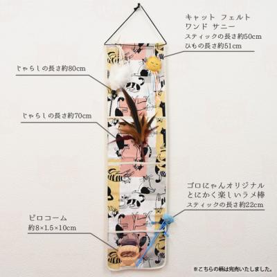 吊るせるミニポケット　ウォールポケット　ハンドメイド　小物入れ　ネコちゃん柄 吊るせるミニポケット ウォールポケット ハンドメイド 小物入れ