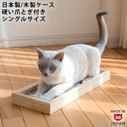 【限定出品】5/6迄値下げ ねこ　かわいい　猫　爪とぎ　木製　ケース　ゴロにゃん 40224-01-m-01-pl.jpg