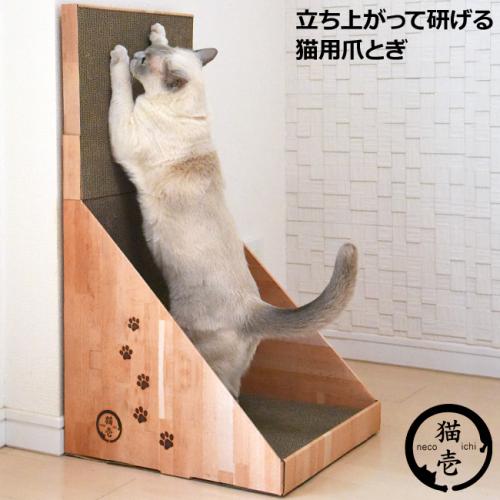 新品　ポニー型の猫用爪とぎ 猫壱 バリバリボード 猫用 爪とぎ (67365) DC-0883 ( 猫の爪とぎ