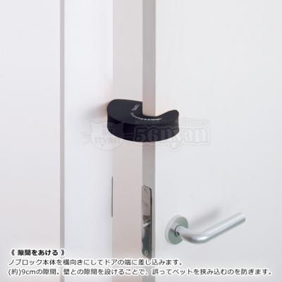 OPPO (オッポ) Knob Lock ノブロック ブラック / ホワイト【猫による