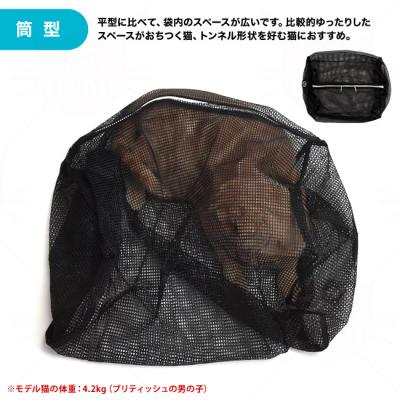 猫壱 おちつくネット 筒型 (69581) 円筒 マチあり 立体的 荒い網目の