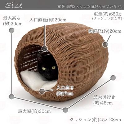 ラタン製　円形ベッド　猫　クッション付き サークル型ラタン風 キャットハウス - MOFUCAT