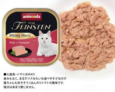 Amazon | アニモンダ フォムファインステン 仔猫用 牛肉・鶏肉