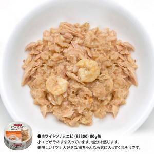 おにぎりカーニーオーシャンホワイトツナ牛８０㌘ アニモンダ 猫用 カーニー オーシャン ホワイトツナ・レッド