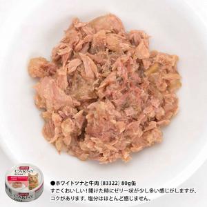 アニモンダ 猫用 カーニー オーシャン 80g缶 ( カーニー ) - 猫専門店