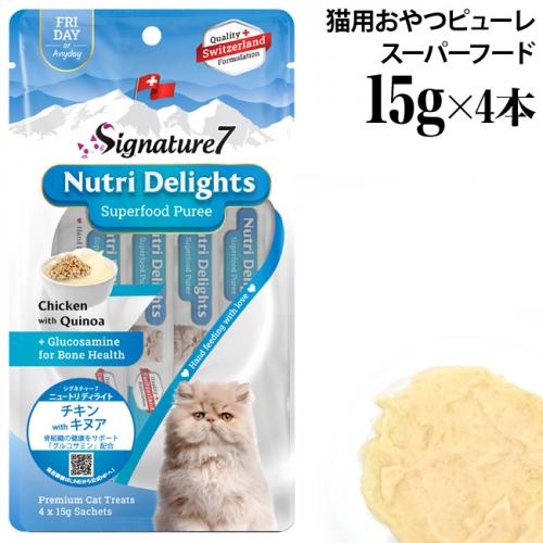 シグネチャー7 キャット ニュートリディライト チキンwithキヌア