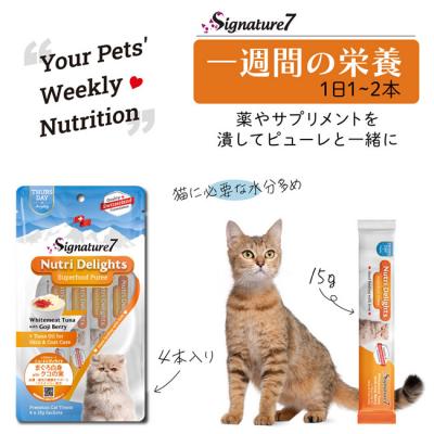 シグネチャー7 キャット ニュートリディライト チキンwithキヌア (金 シグネチャー7 キャット ニュートリディライト チキンwithキヌア (金