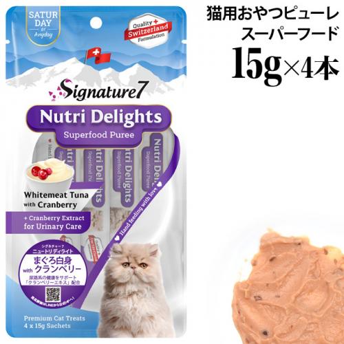 お買い得15%OFF】シグネチャー7 キャット ニュートリディライト まぐろ