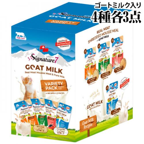 シグネチャー7 キャットゴートミルク バラエティパック 70g×12 (4種各3