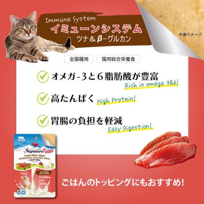 シグネチャー7 キャットゴートミルク バラエティパック 70g×12 (4種各3