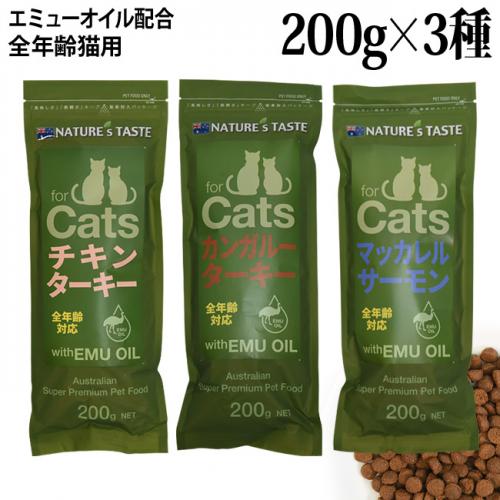 NATURE'S TASTE forCats ネイチャーズテイスト 猫用 アソートパック