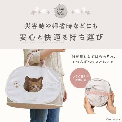 猫壱 ポータブルライトキャリー mofusand 北欧風にゃん (83357) 非常用