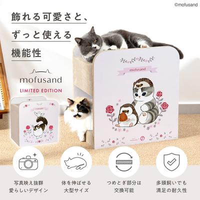 猫壱 バリバリダイカット ねこの隠れ家 mofusand 北欧風にゃん (83678
